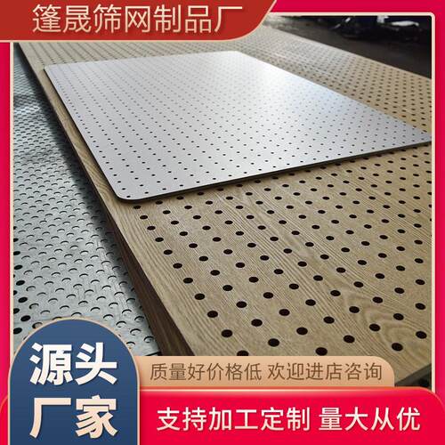 白色冲孔木板洞洞板原木色装饰定制中纤板贴面密度板货架挂板广州