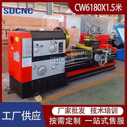 CW6180卧式车床整体铸件600导轨6180X1.5大孔径重切削落地式车床