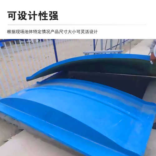 圆形盖板水池集气防雨防臭防尘罩污拱形弧形废水池玻璃钢盖板盖板