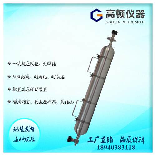GPY-2000型2000ml/4Mpa一次旋压无缝瓶体密闭取样器采样钢瓶