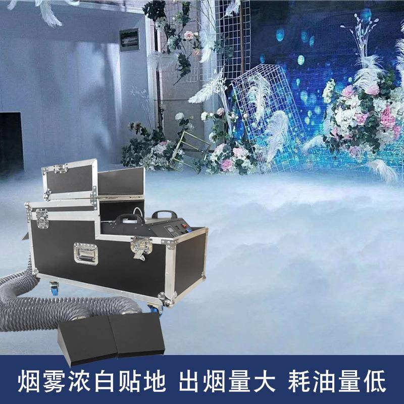 3000w婚庆双头水雾机舞台演出小型烟雾机酒吧特效道具干冰地烟机