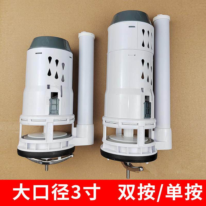 马桶配件3寸大口径排水阀单按双按加粗10公分坐便器下水器进水阀