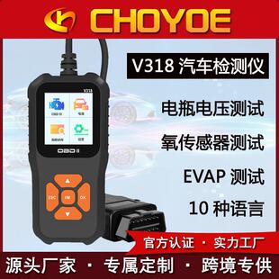 汽车故障诊断检查仪V318 清码 OBD2ELM327 Scanner全车检测扫描读码