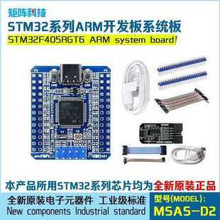 STM32F405RGT6系统板 开 发板 核心板 STM32系统板 工业级 小尺寸