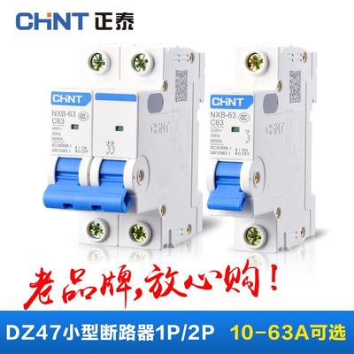 空气开关断路器家用1P20A真空单极1P10A16A32A60A63A家用空开关