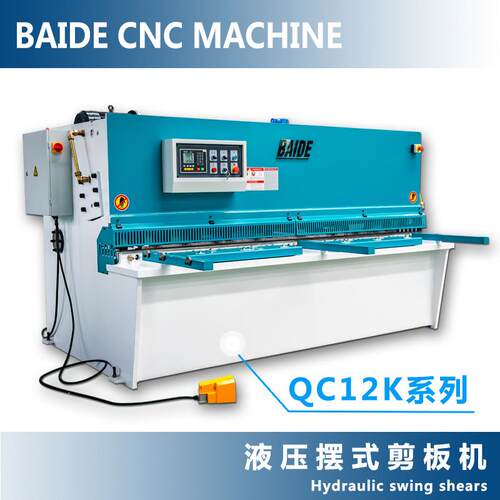 QC12K液压数控全自动剪板机摆式金属大型剪板机板料裁板机厂家