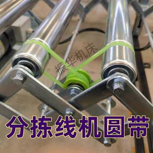 分拣线机圆带皮带传动带滚辊筒伸缩机皮带快递物流输送机流水线PU