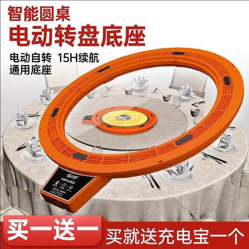 餐桌转盘电动底座家用圆桌智能桌面自动旋转玻璃转盘圆桌钢化玻璃
