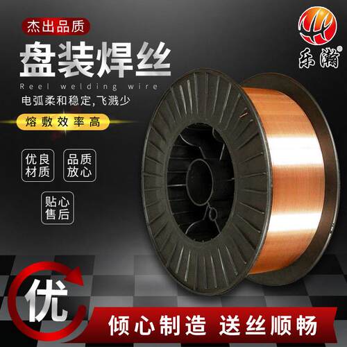 乐瀚厂家直销i盘装二保焊丝 20kg/盘 1.0mm ER70S-6实芯焊丝