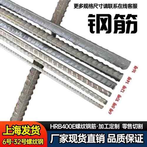 零切包邮.砌墙植筋钢筋/30公分/40公分/50公分/60公分/螺纹钢筋条