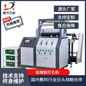 聚氨酯泡沫敷料硅凝胶打孔机硅凝胶生产设备国内头部