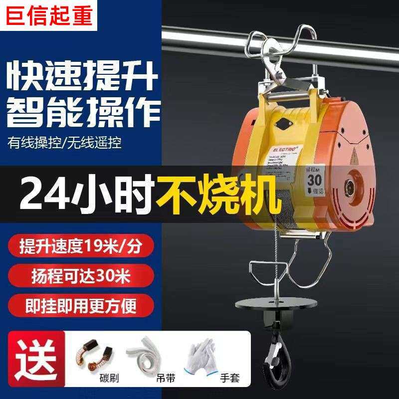 小金刚电动吊车220v吊机家用小型升降空调遥控可携式提升机卷扬机