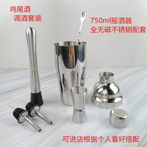 不锈钢调酒器套装6件套鸡尾酒调酒杯750ml雪克杯酒吧用具调酒神器
