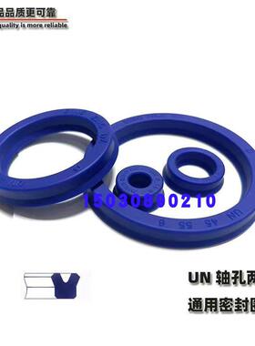 un35.46.6油封 UN35X46X7 35-46-6 UN35466聚氨酯 液压油缸密封圈