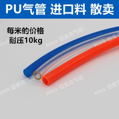 气动软管PU管8mm空压机气管软管8*5/4*2.5/6*4/10*6.5/12*8/16*12