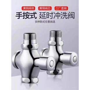 唐浴延时冲水阀黄铜手按式蹲便器厕所大小便池四通冲洗阀卫生间