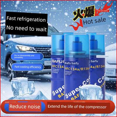 巴孚冷媒汽车空调制冷剂氟利昂车用雪种HFC134a/R134a制冷补充剂