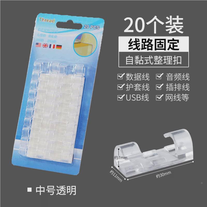 固电线定走理线器器008数据线卡扣墙上免钉收纳贴线卡子网线夹线
