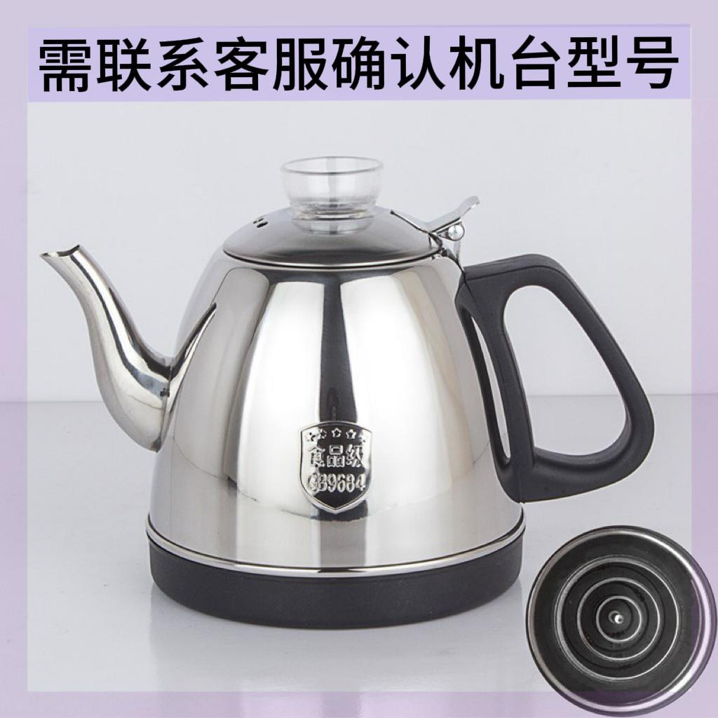 心好全自动上水水壶电热水壶 304 食品不锈钢 配件单壶