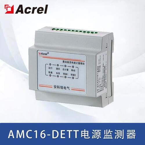 Acrel5GtowerbaseDCpowermonitorAMC16-DETT