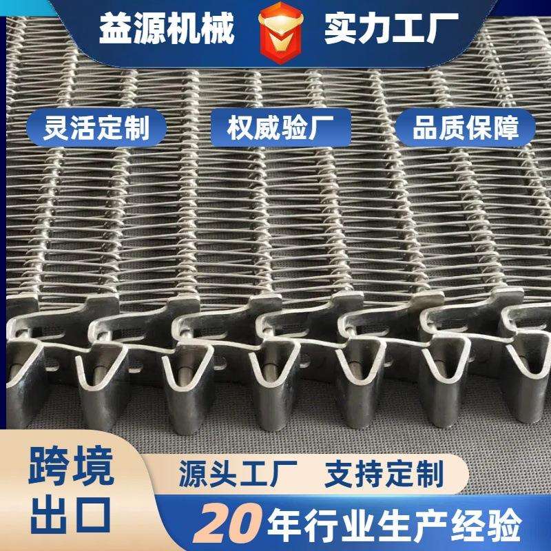 速冻冷却食品清洗机螺旋塔网带转弯输送带304不锈钢螺旋网带厂家