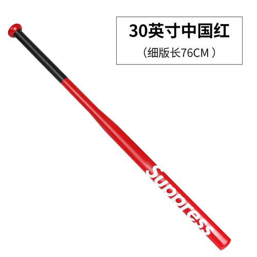 高档加棒球棍防身车载棒球棒定制武器金车属覆合金品钢厚防身棍