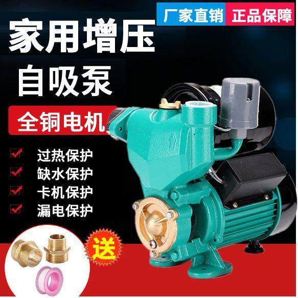 增压泵管道自吸泵家用全自动静音冷热水自来水加压抽水机水泵220V