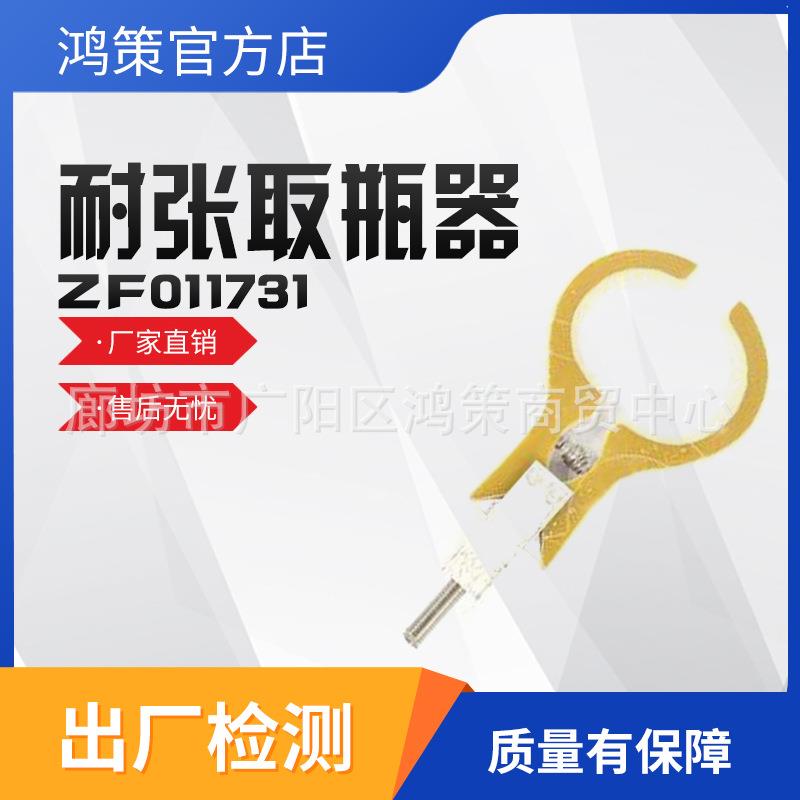 多用途耐张取瓶器ZF011731高压输电线路扶瓶器绝缘子取瓶夹