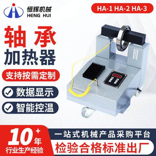 HA-1-2-3-4220v轴承加热器导热油厂家定/制齿轮齿圈电磁感应