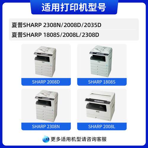 天色适夏普AR-1808S粉盒AR-2008D 2008L墨盒复印机墨粉AR-2308N 2