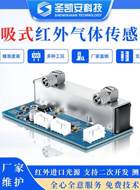 泵吸式多气体红外探测器支持CO/CO2/CH4/SF6/N2O数据直读