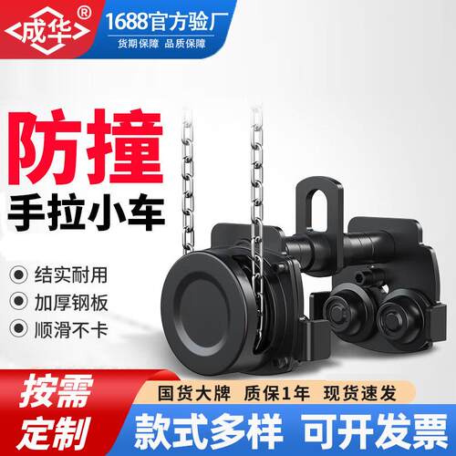 防撞手拉单轨小车GCL手拉GCT手推5吨10T6米m工字钢滑车葫芦跑车