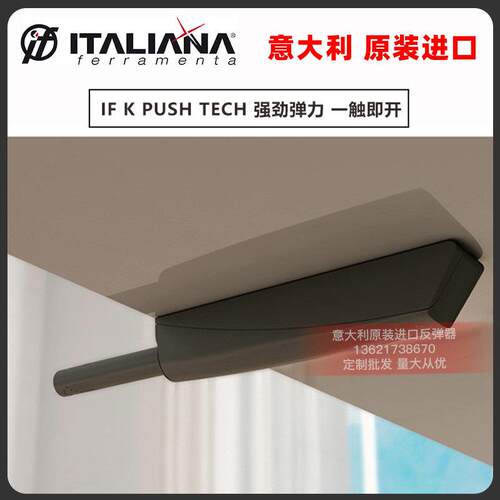 意大利IF反弹器免拉手柜门按弹器整体橱柜门五金配件碰珠按压式反