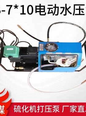 LB-7*10硫化机打压泵1.1KW/380V/220电动水压泵