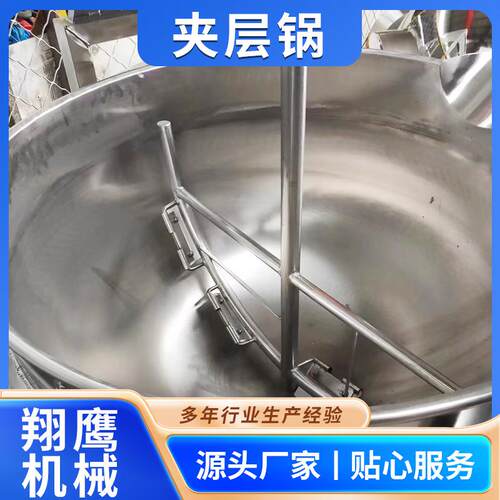层动出料荞麦凉粉制熬制锅 膏滋熬搅自拌夹层锅 米豆腐可倾FYY夹