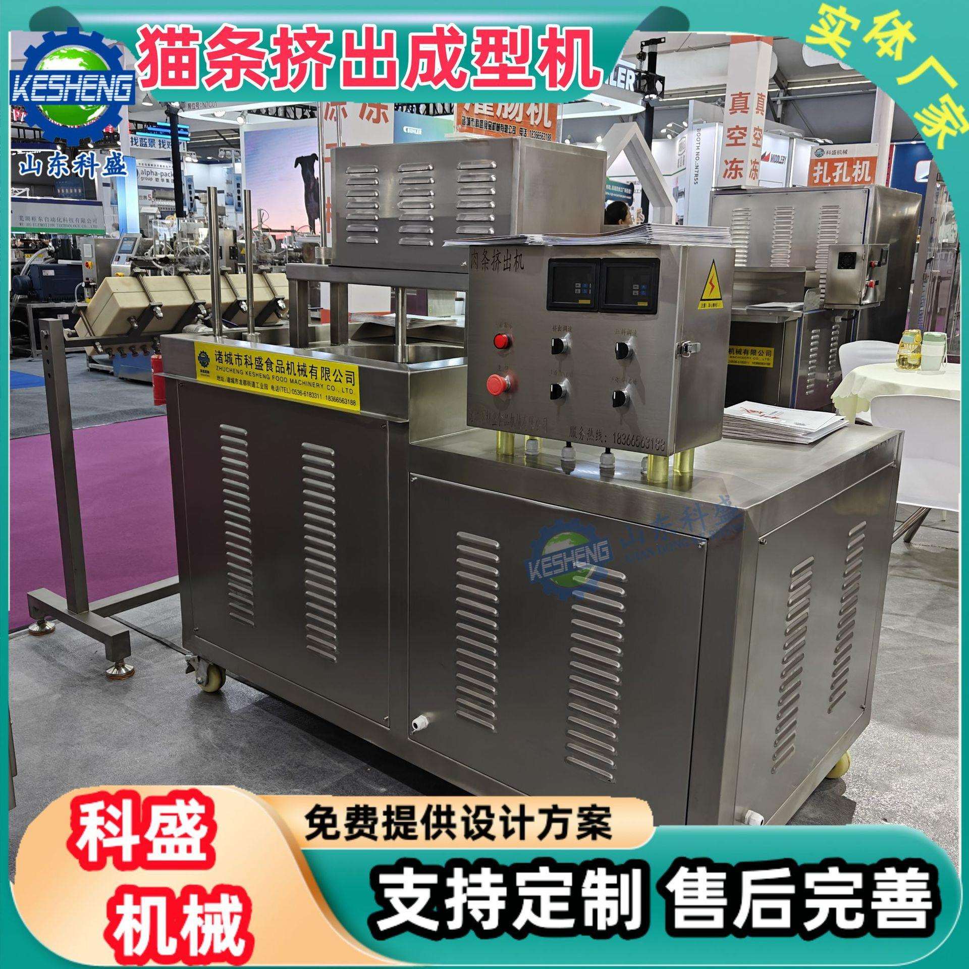 宠物肉条挤出机冻干羊奶棒成型机猫草棒挤出成型设备