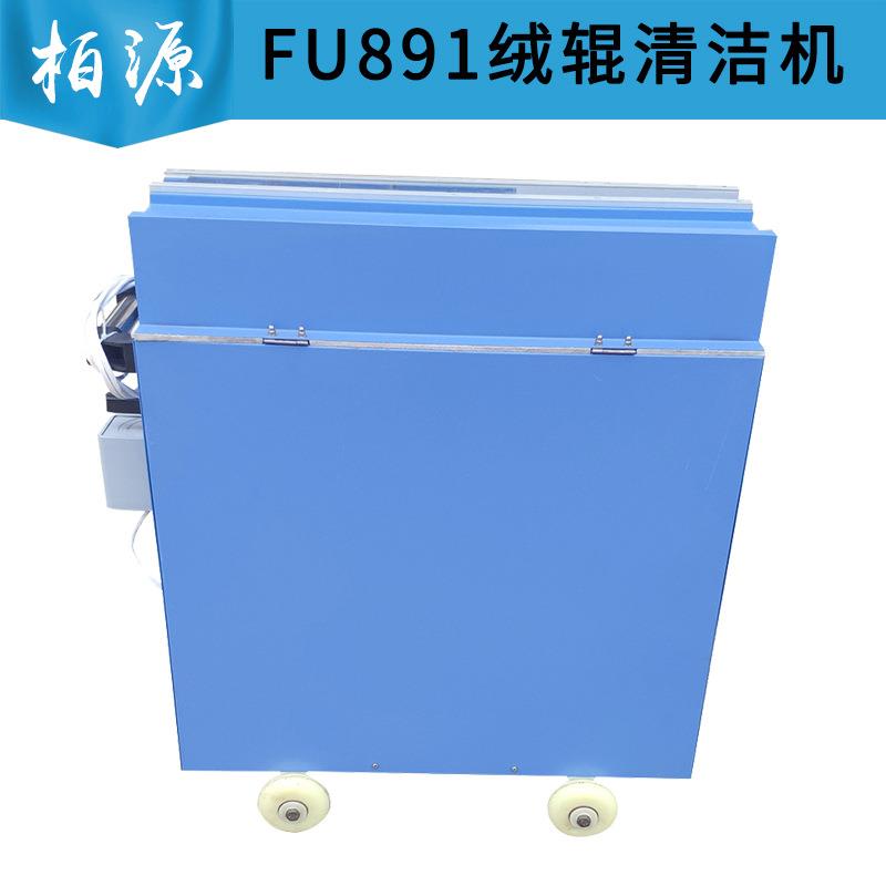 FU891型纺纱厂电动绒辊清洁机棉麻化纤刷绒辊机剥绒辊机纺织辅机