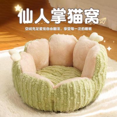猫可小型半封闭四季拆洗保暖宠物仙人掌窝冬季式窝狗窝冬天