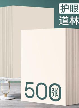 B5打底纸4m黄色护眼A3试卷试卷覆印打印纸手账80G100G120G淡黄色