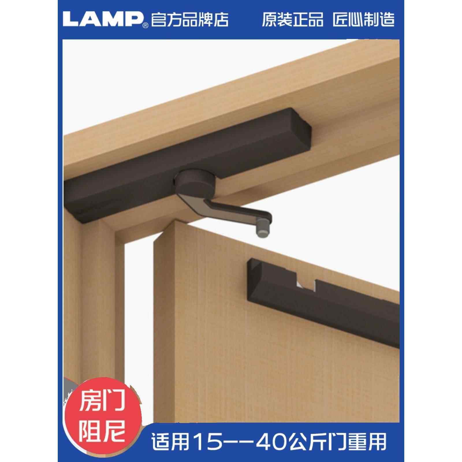 日本世嘉智尼lamp蓝普闭门器静音表面安装式房门阻尼缓冲器LDD-S