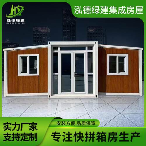 双翼折叠箱活动房拓展双翼可拆卸折叠移动集装箱双翼式打包箱房