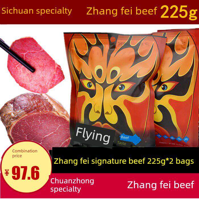 张飞牛肉225g四川阆中特产酱卤味真空熟食牛肉成都牛肉礼品装零食