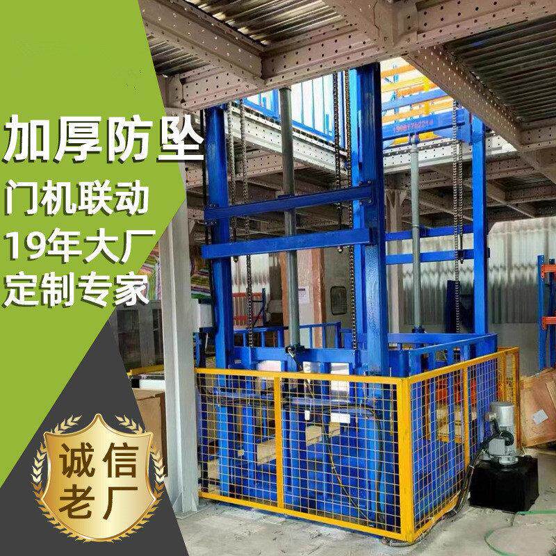 货梯厂家大吨位货物输送平台2/5吨链条式升降机载重液压导轨