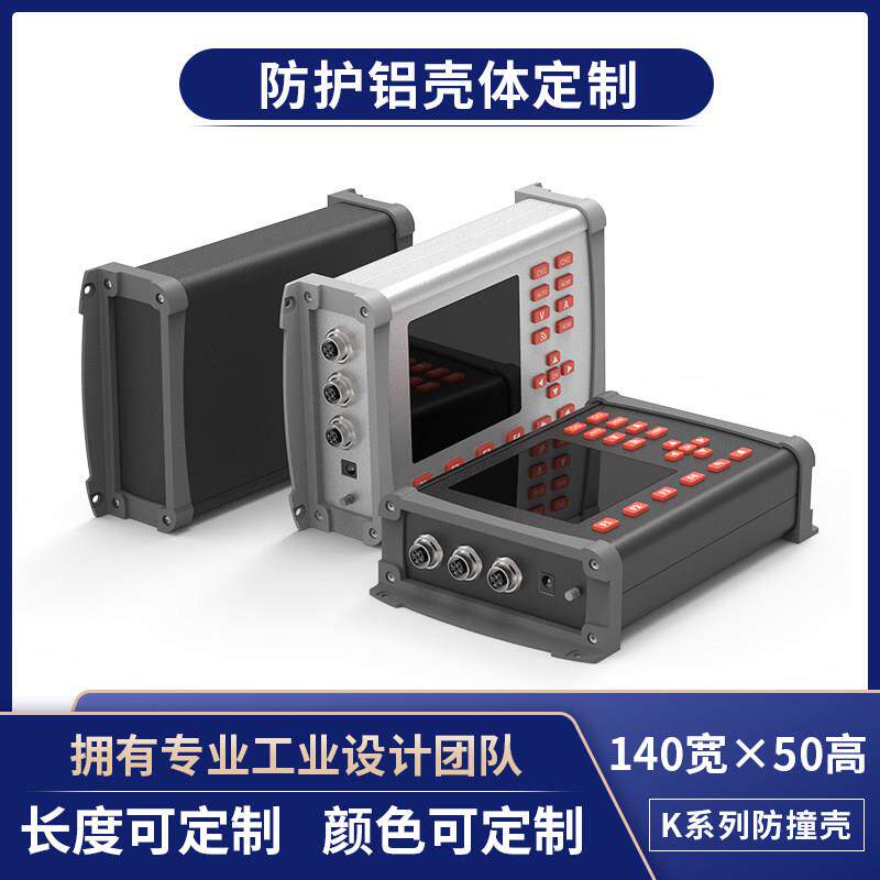 铝合金外壳仪器显示屏防摔铝挤型材料壳体实验室设备铝盒子定做14