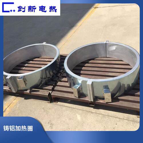 创新电热铸铝加热圈塑料机械电加热圈带保温层注塑机模具加热器