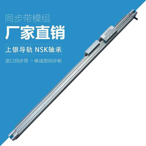 线性滑台同步带线性模组长行程高速度冲压机械手取件线性滑台模组