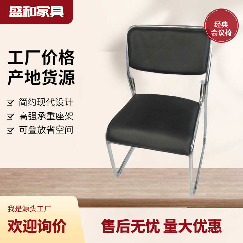 厂家批发简约会议办公椅接待椅培训弓形职员椅小姐椅网布电脑椅子