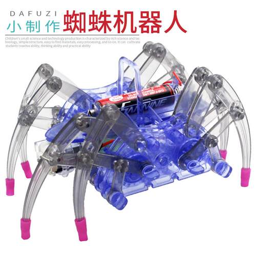 科技小制作小发明蜘蛛机器人手工材diy学生stem科学实验玩教具