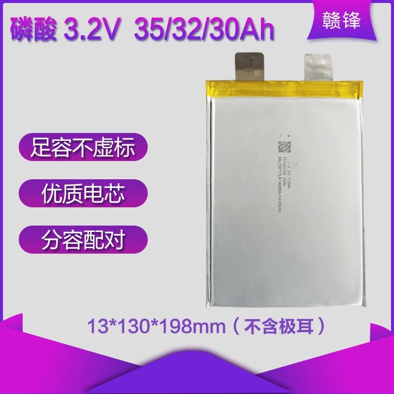 GF全新3.2V30ah磷酸铁锂35ah软包电芯代工电动车48v60v电池组