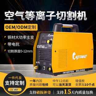 IGBT等离子金属切割机25个月质保